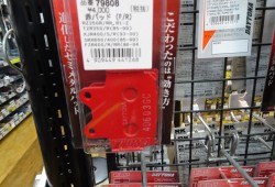 セミメタルパッド